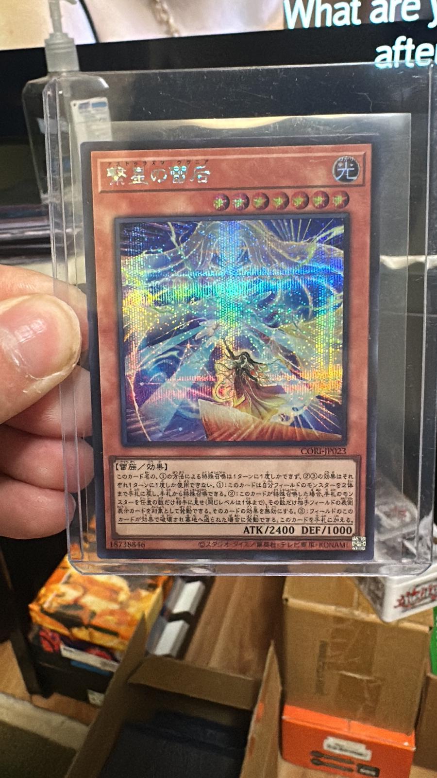 Astrazma Urania [Secret Rare] CORI-JP023