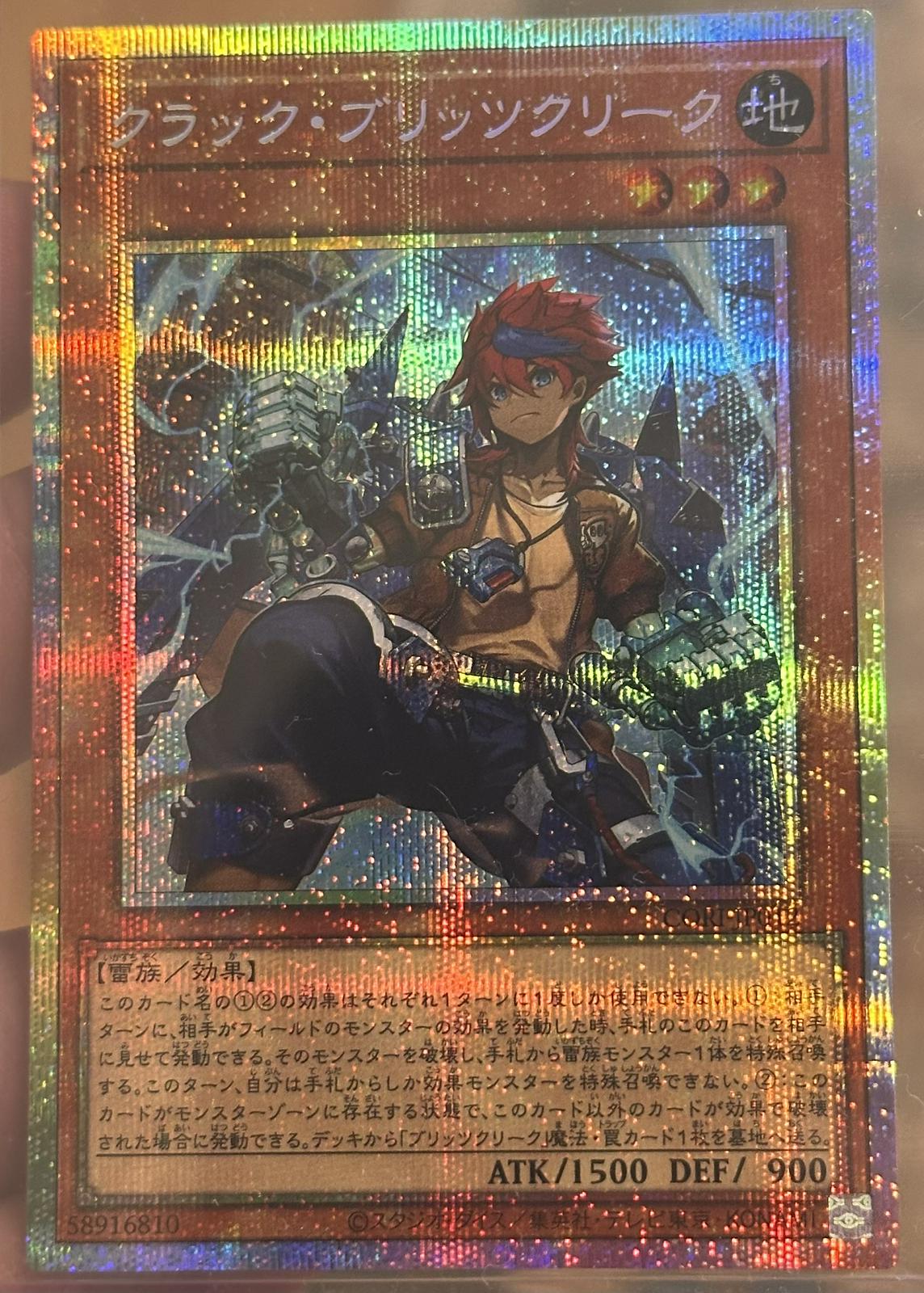 Crackle Blitzclique [Prismatic Secret Rare] CORI-JP012