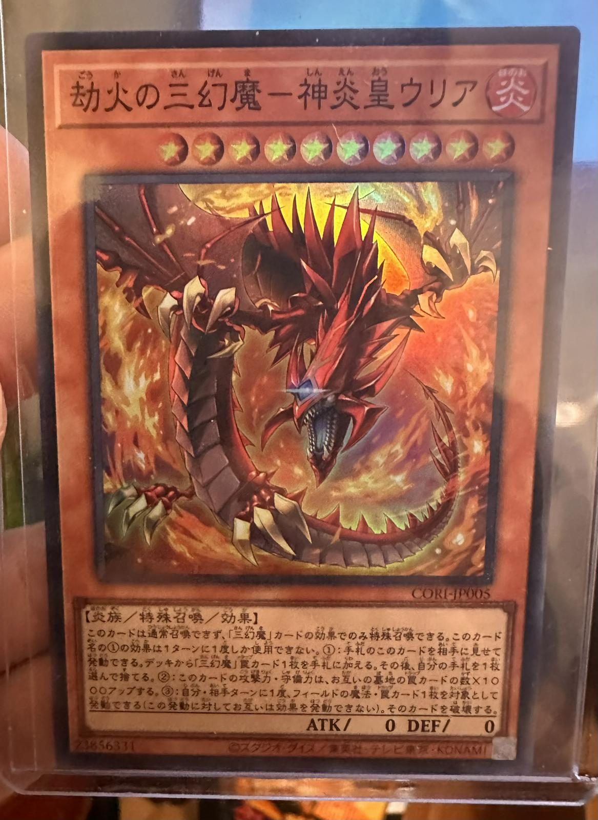 Inferno of the Sacred Beasts - Uria, Lord of Searing Flames CORI-JP005