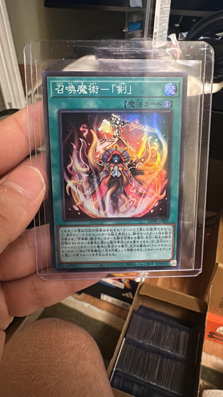 Invocation - Sword CORI-JP053