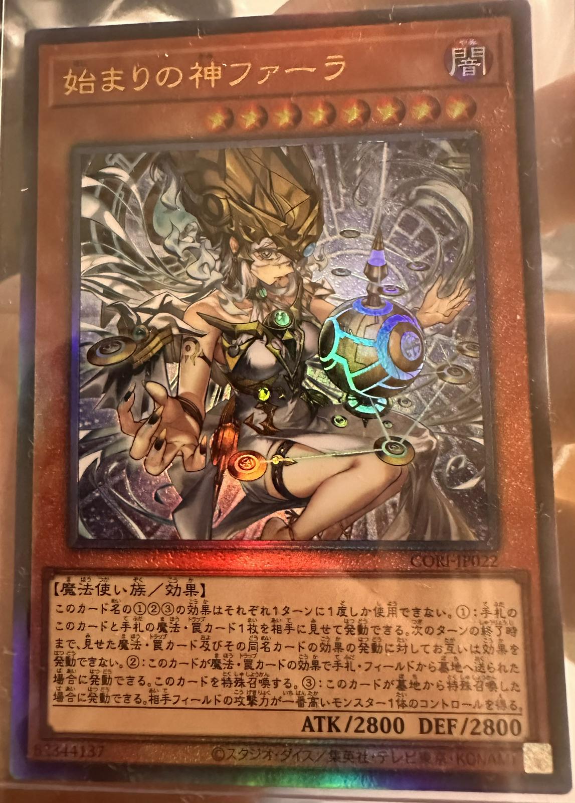 Phara the Primordial Goddess CORI-JP022