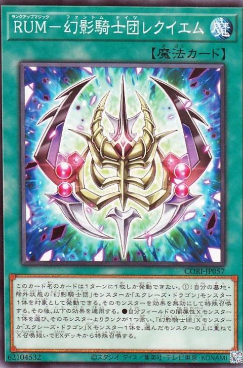 The Phantom Knights' Rank-Up-Magic Requiem CORI-JP057